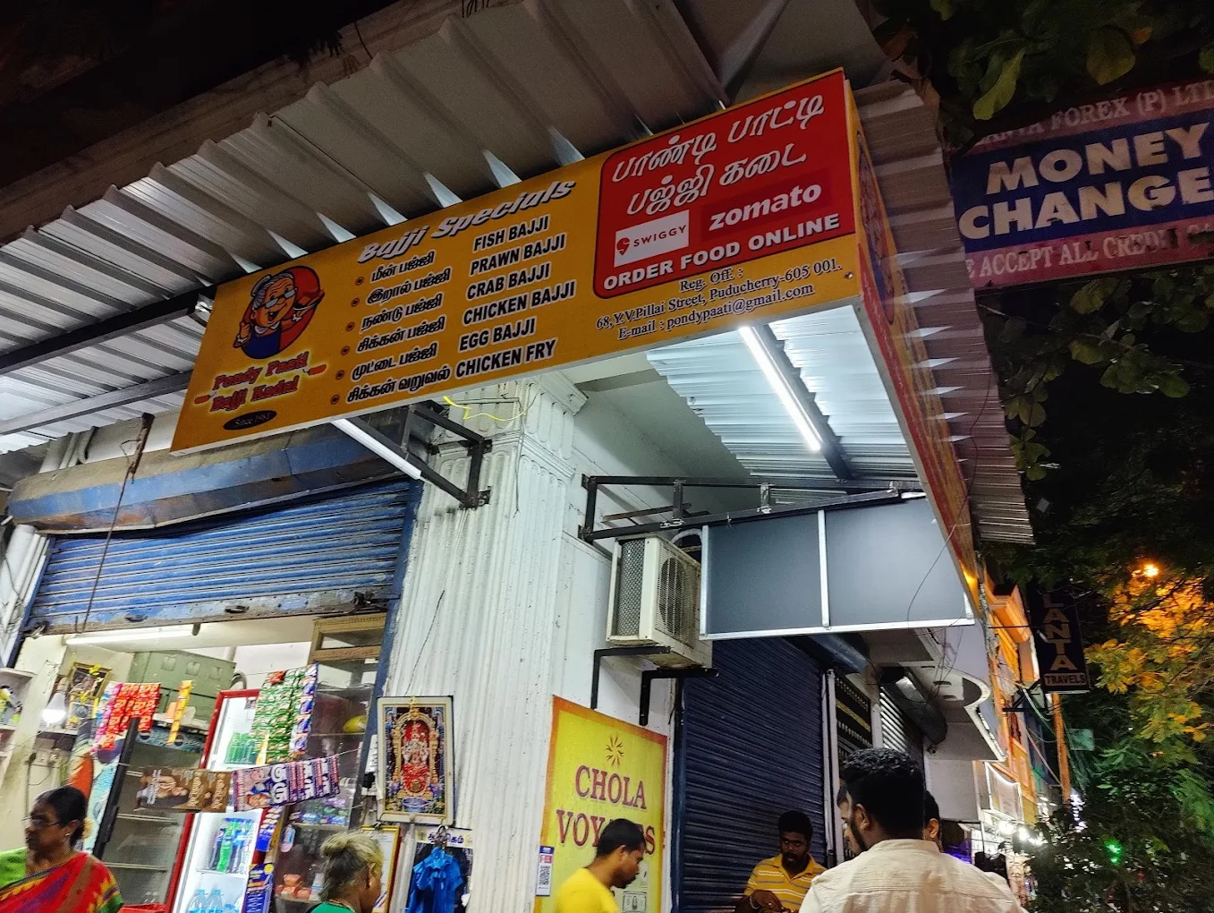 patti-kadai